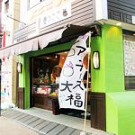 弘明寺店