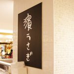 港南台バーズ店