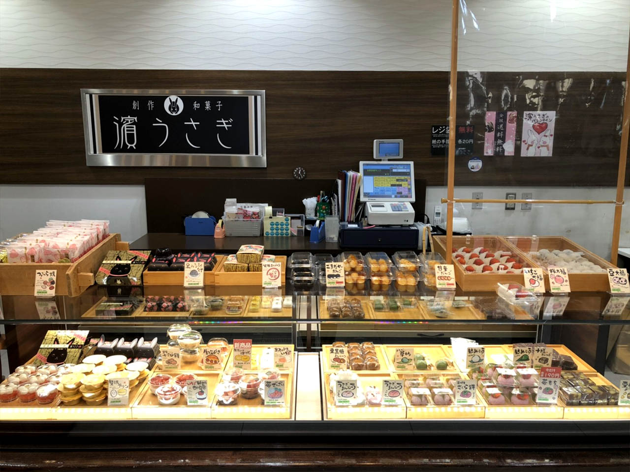 二俣川ライフ店 横濱の創作和菓子 濱うさぎ